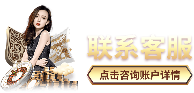 联系客服