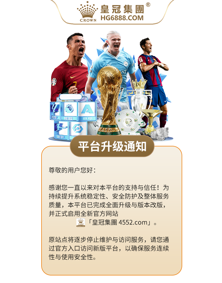 升级提示